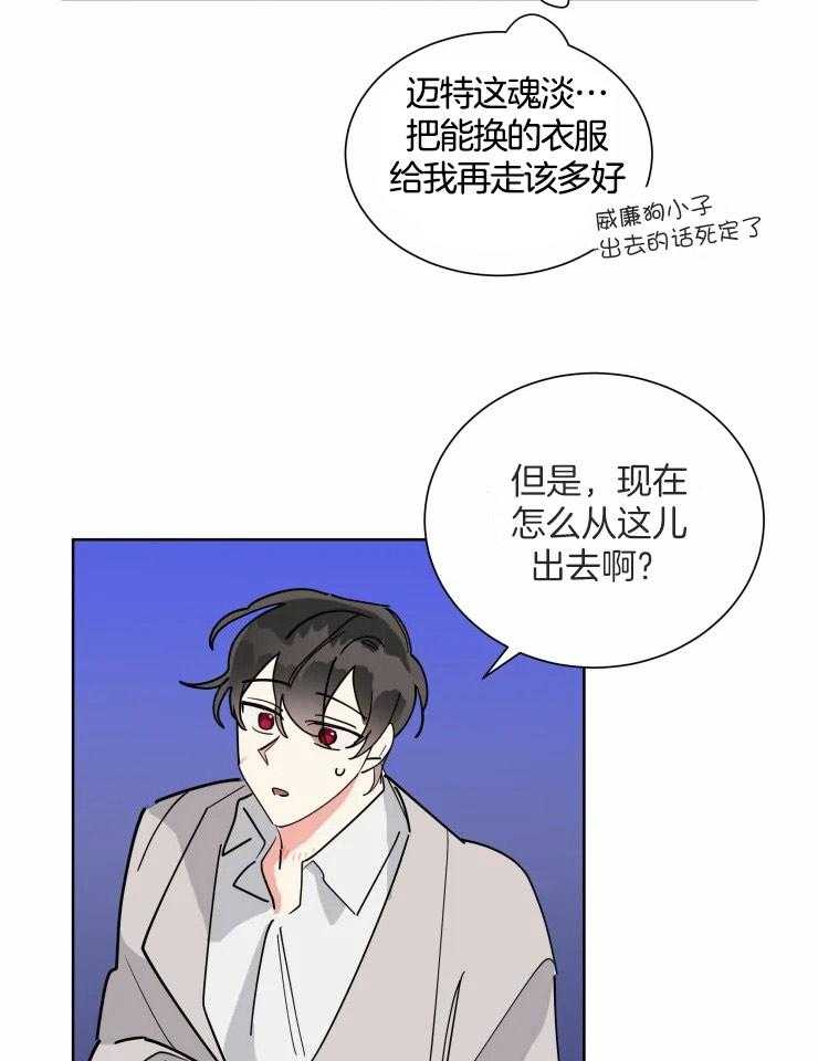 第51话 来救我了24