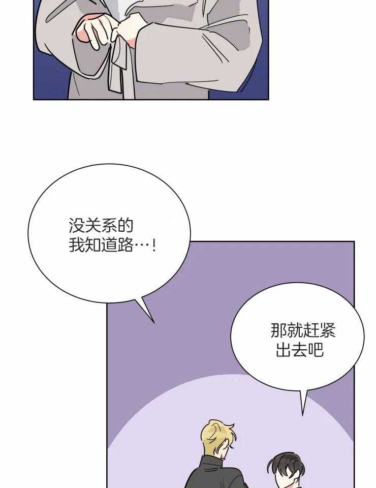 第51话 来救我了25