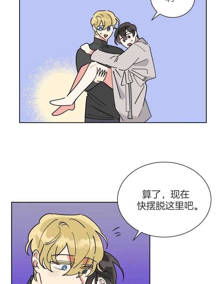 第51话 来救我了29