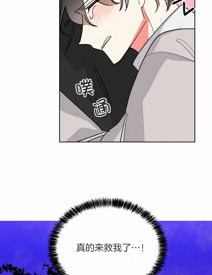 第51话 来救我了31