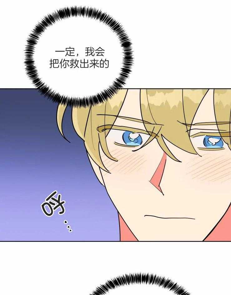 第51话 来救我了4