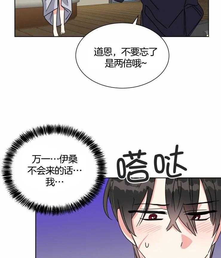 第51话 来救我了7