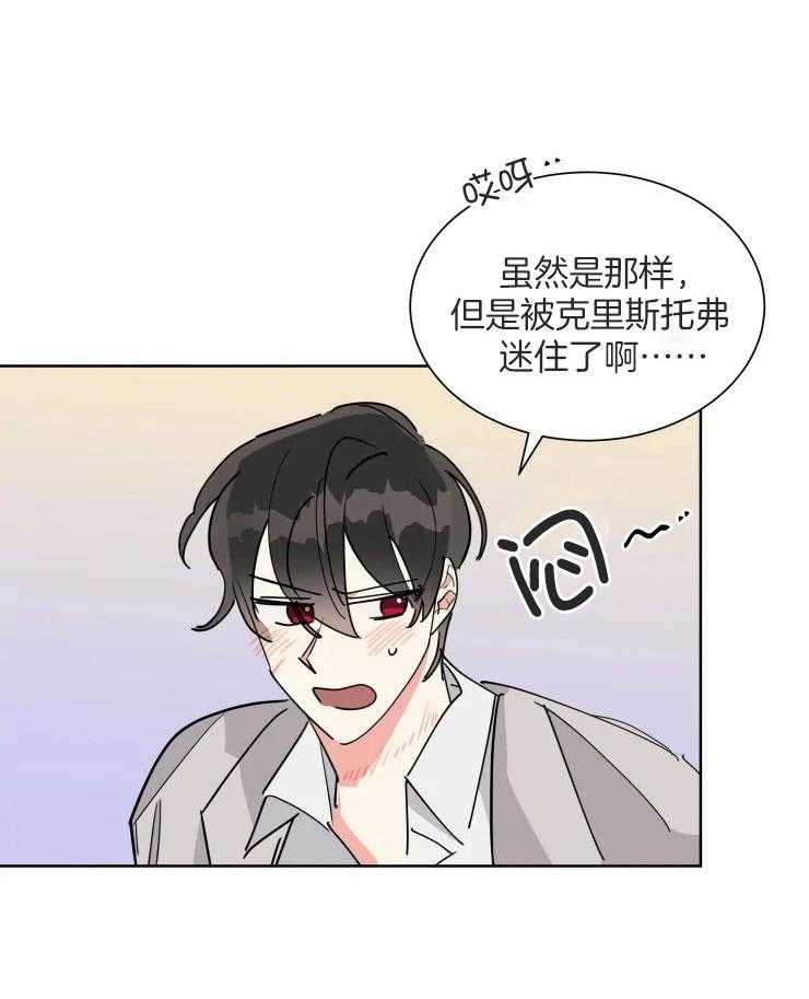 第52话 像个笨蛋10