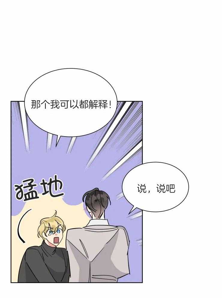 第52话 像个笨蛋11