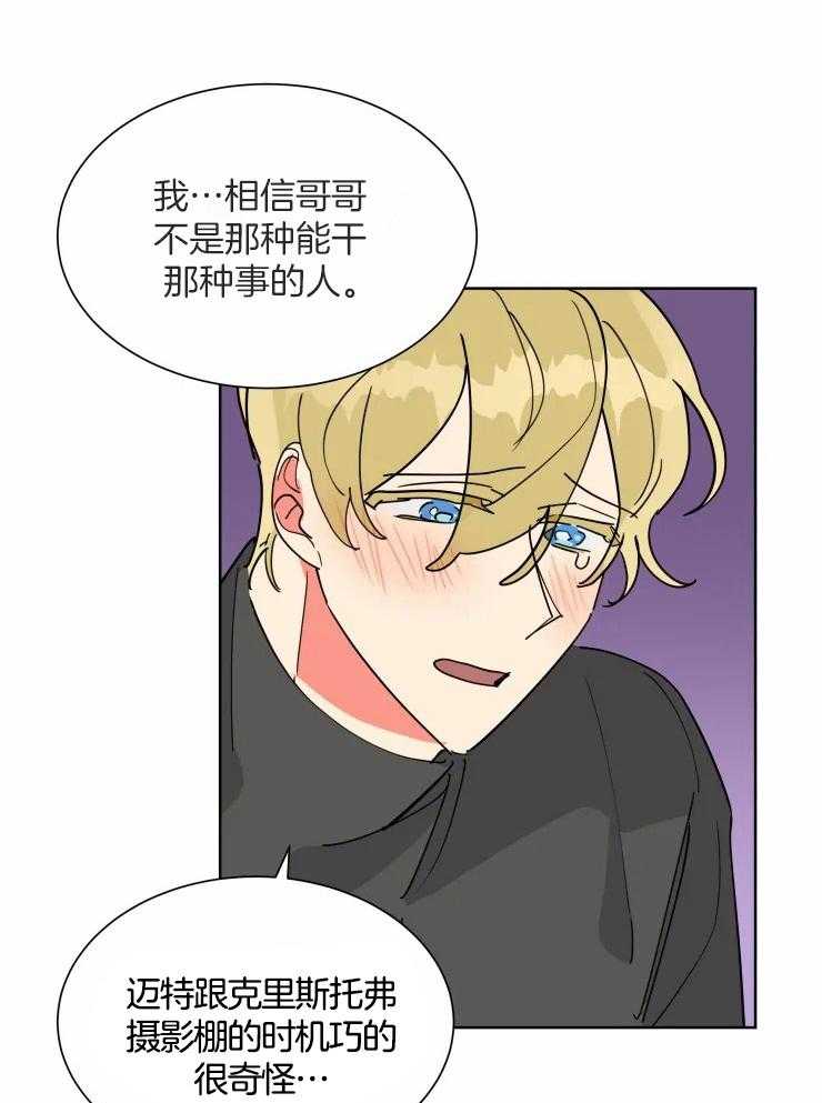 第52话 像个笨蛋12