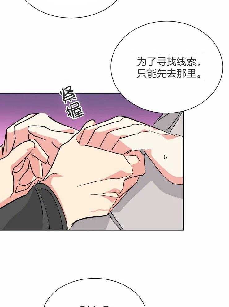 第52话 像个笨蛋13
