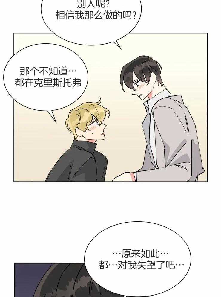 第52话 像个笨蛋14