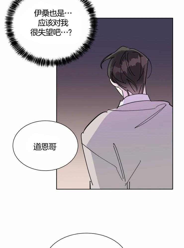 第52话 像个笨蛋16