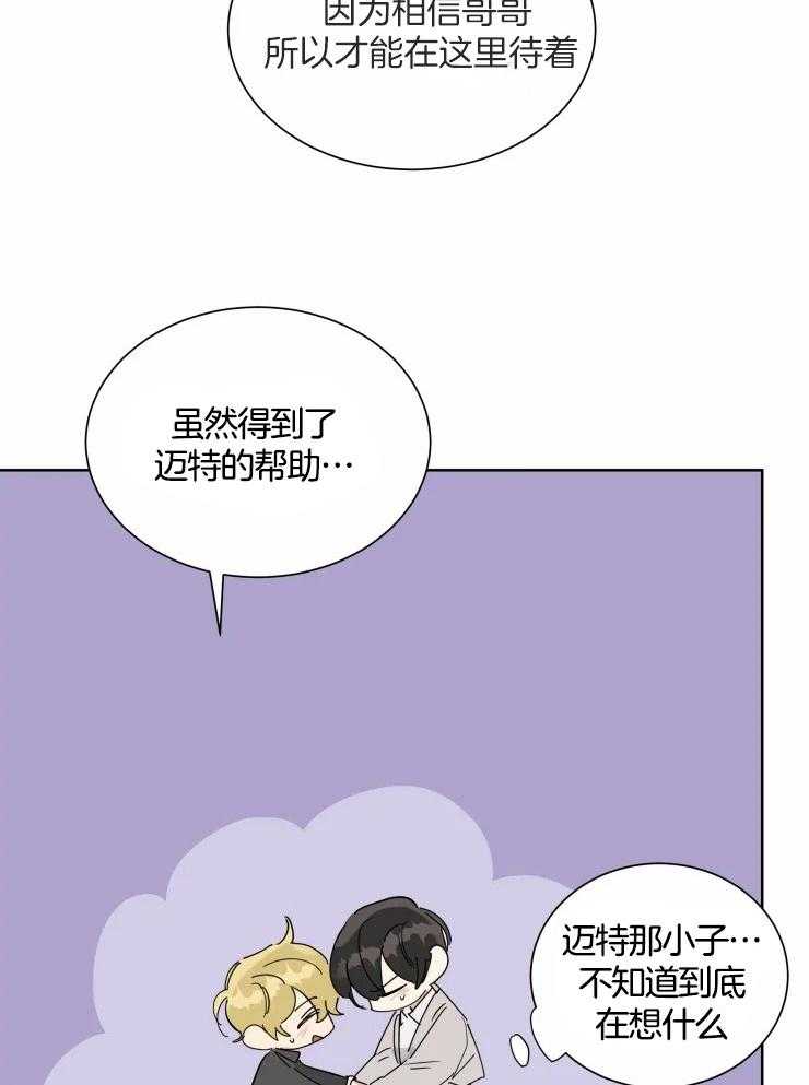 第52话 像个笨蛋18