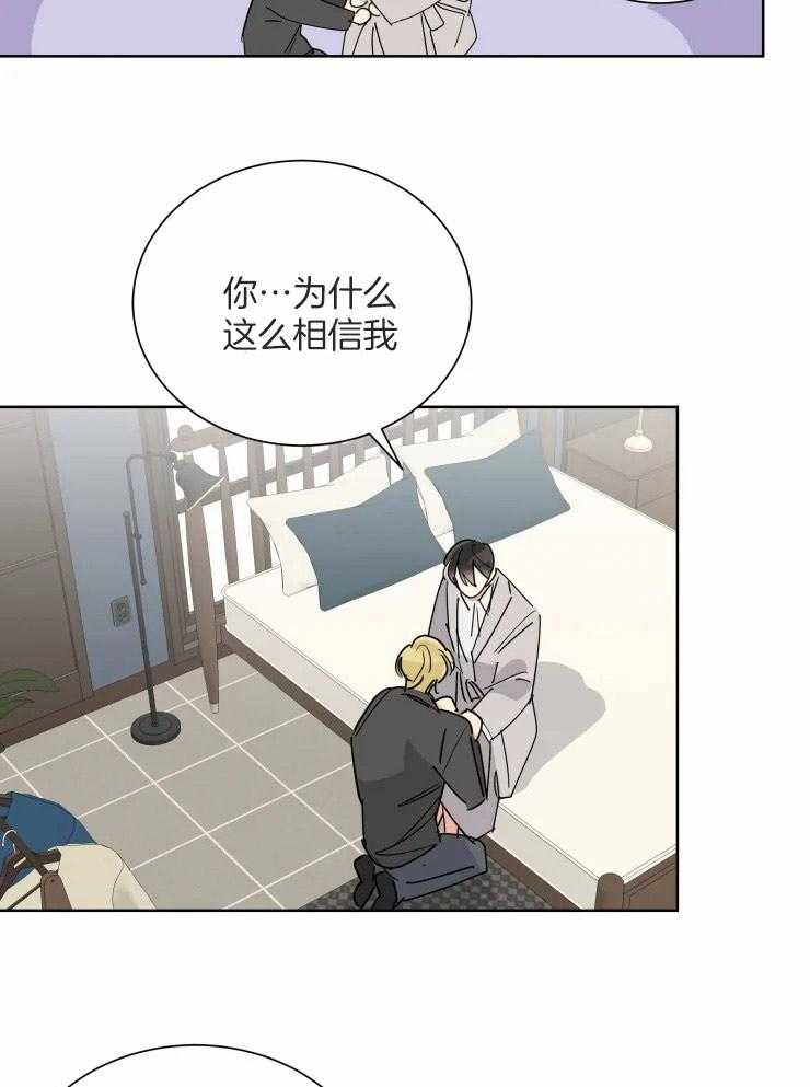 第52话 像个笨蛋19