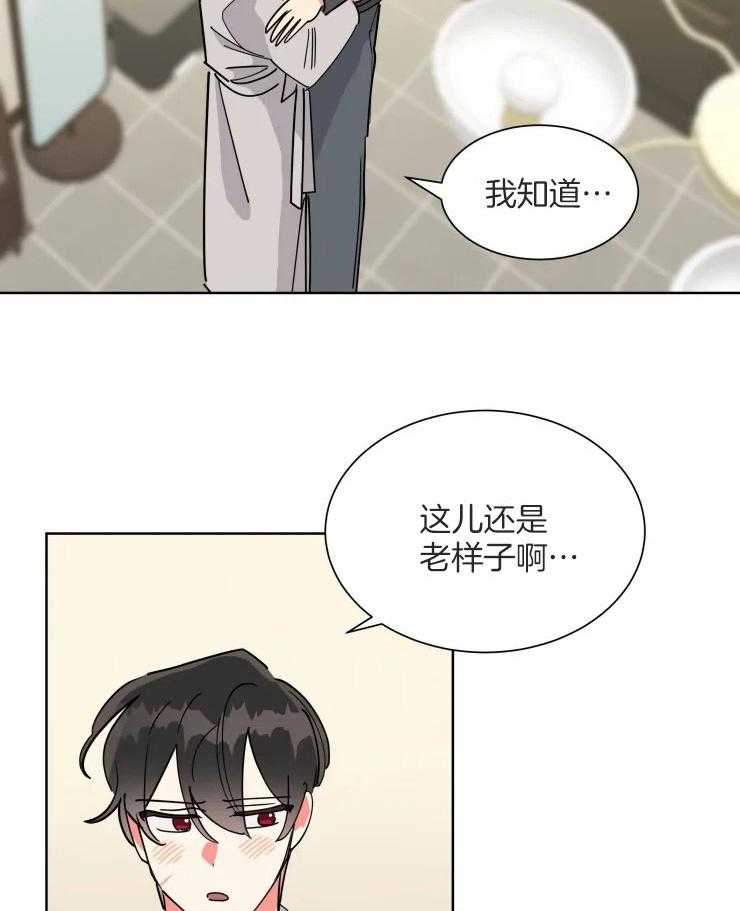第52话 像个笨蛋2