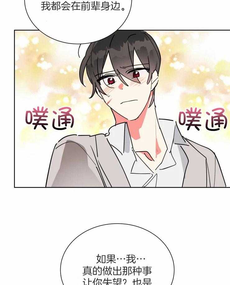 第52话 像个笨蛋23