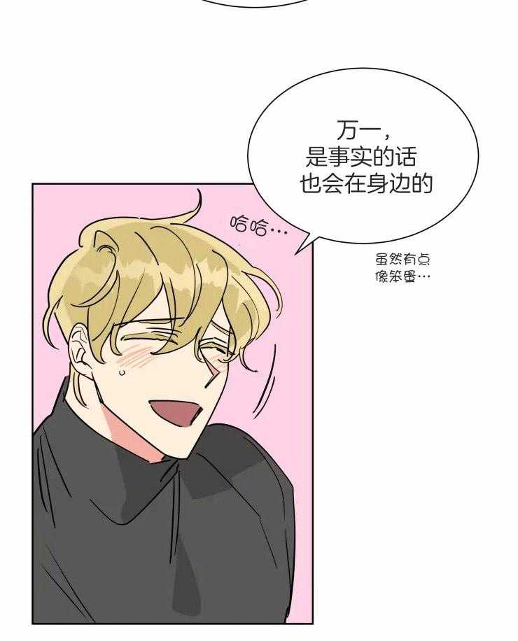第52话 像个笨蛋25