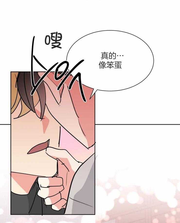 第52话 像个笨蛋27