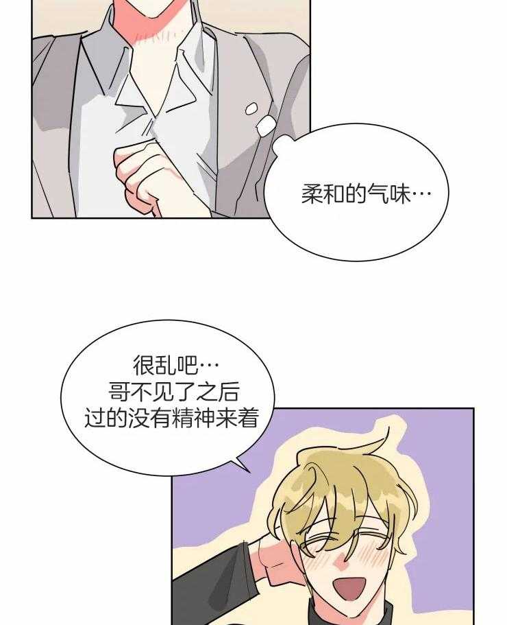第52话 像个笨蛋3