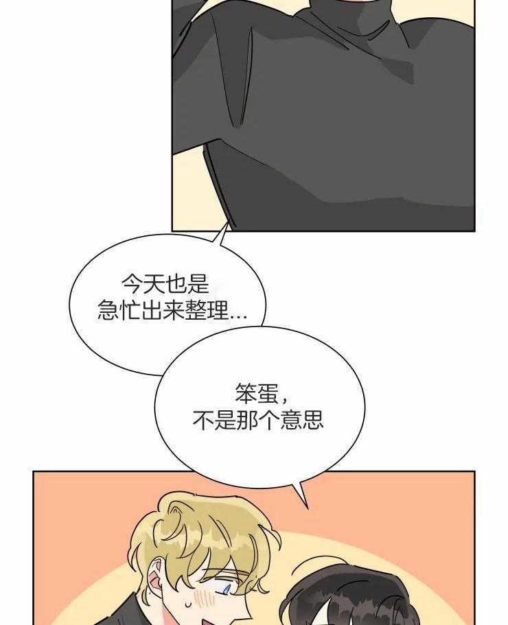 第52话 像个笨蛋4