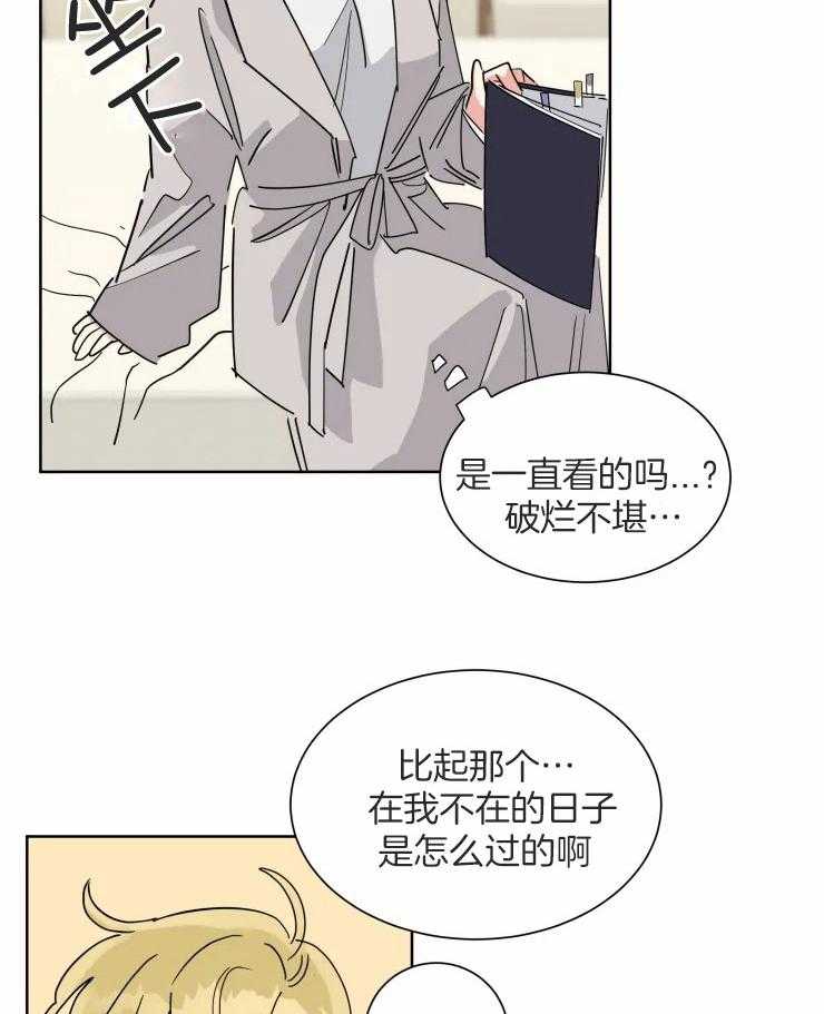 第52话 像个笨蛋6