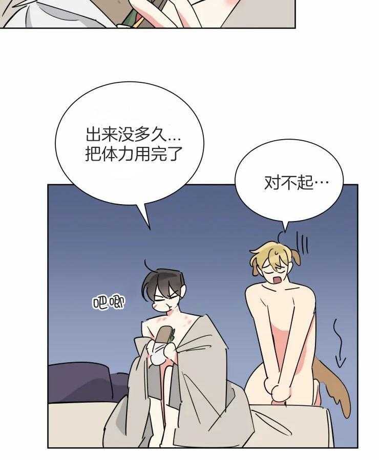 第53话 耗尽体力11