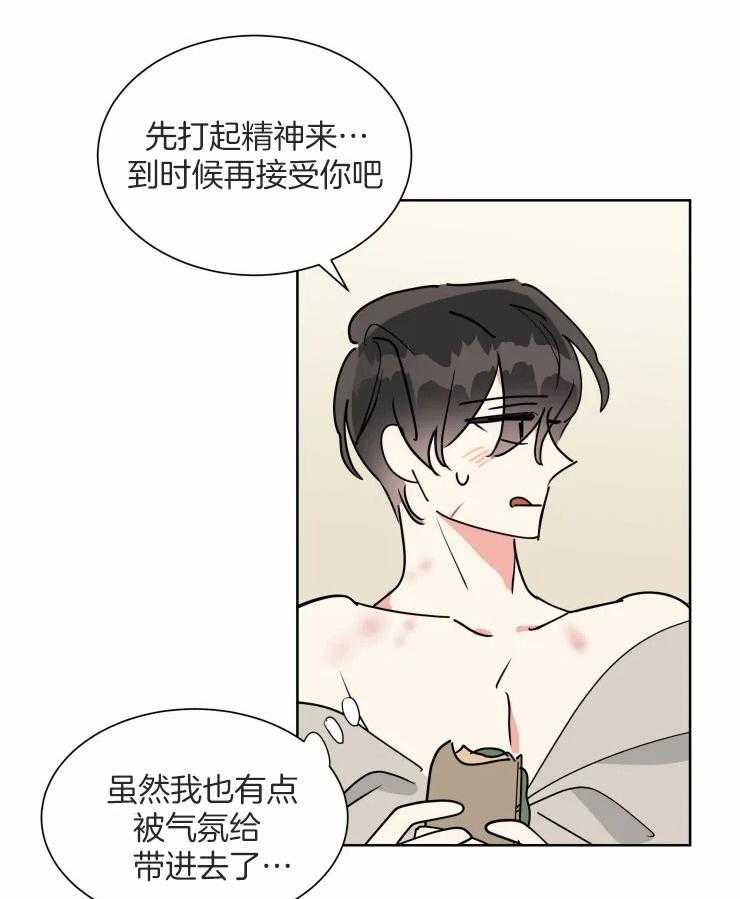 第53话 耗尽体力13