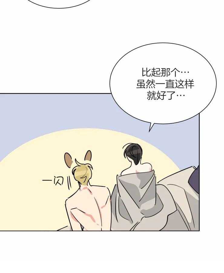 第53话 耗尽体力14