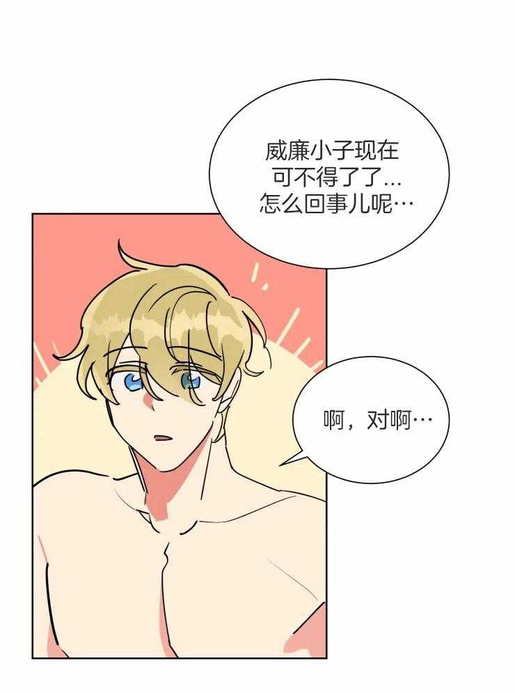 第53话 耗尽体力15