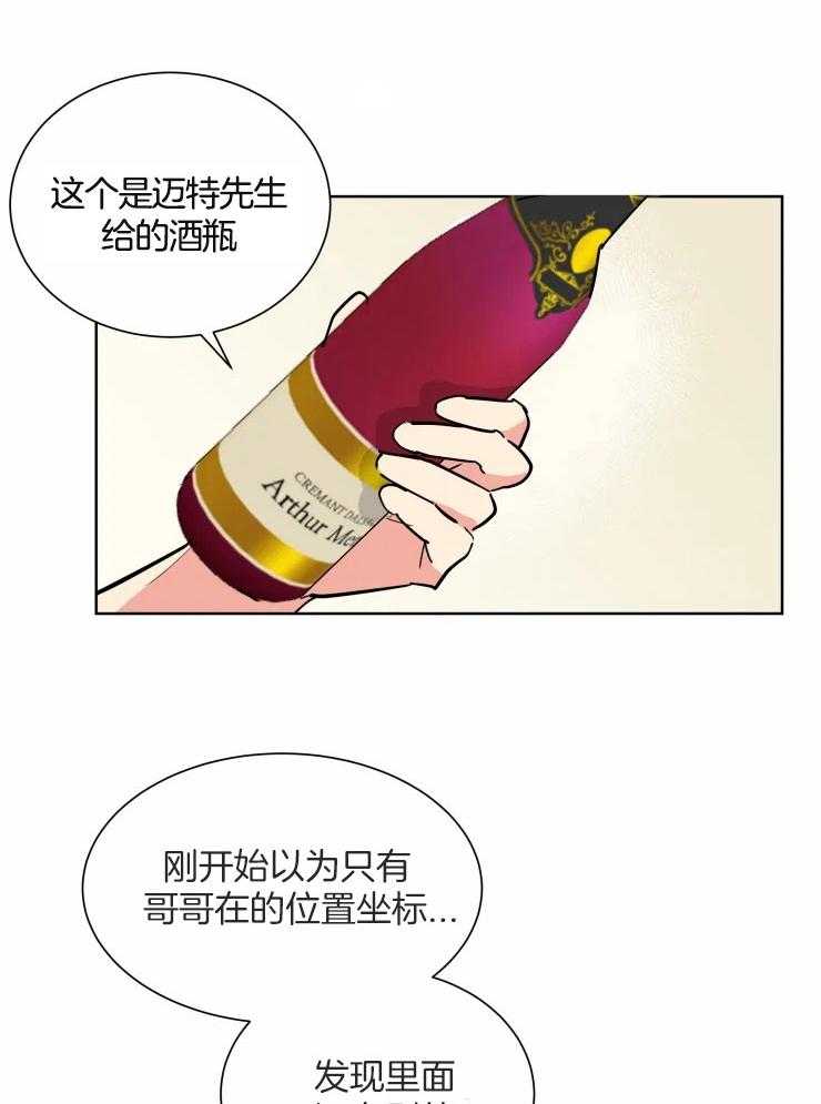 第53话 耗尽体力16