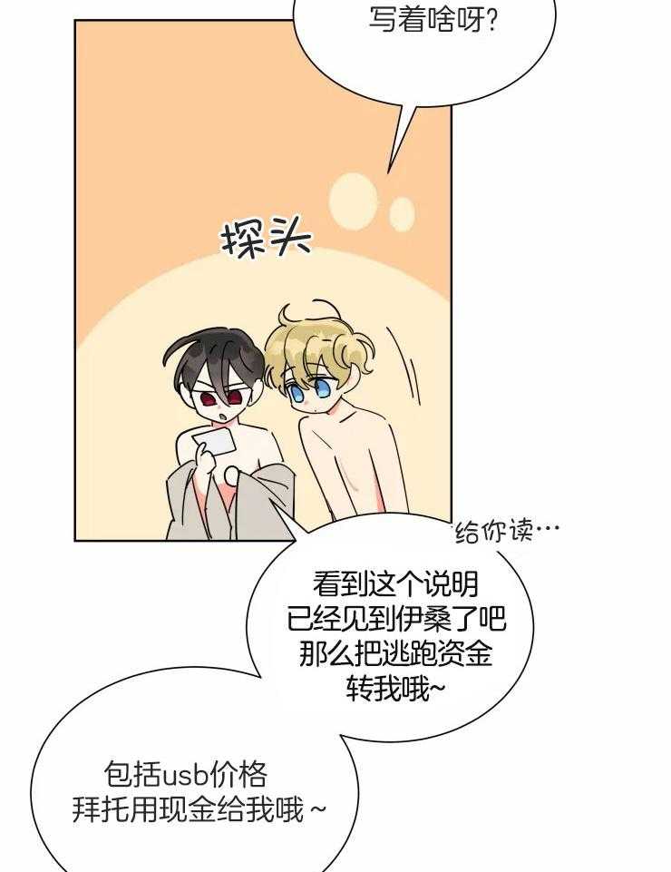 第53话 耗尽体力22