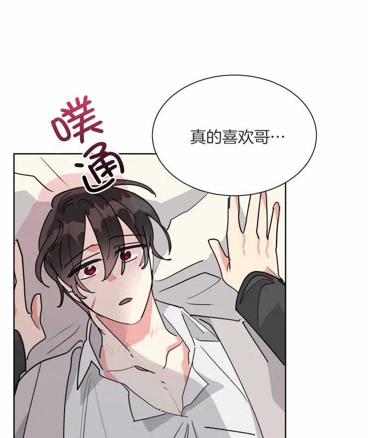 第53话 耗尽体力3