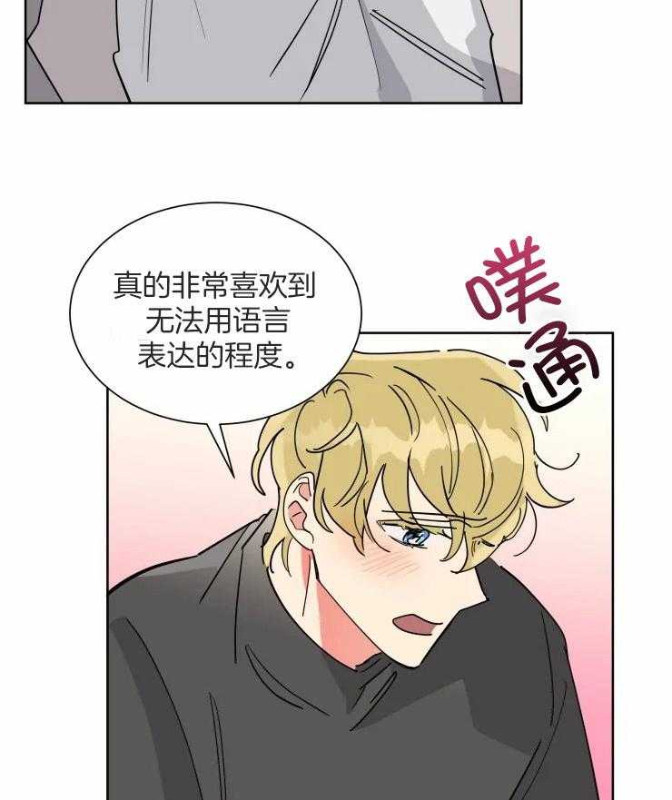 第53话 耗尽体力4