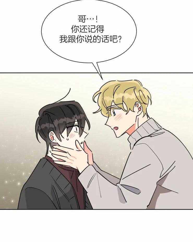 第54话 遵守诺言14
