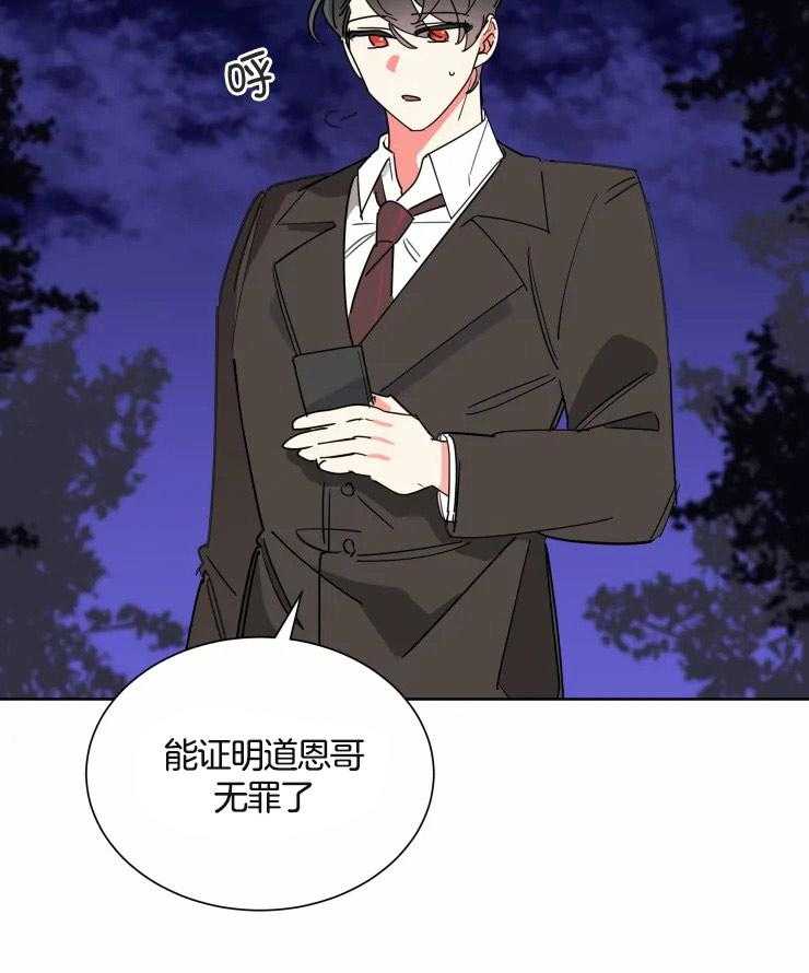 第54话 遵守诺言4