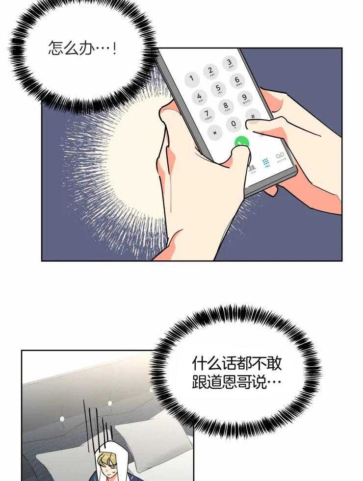 第56话 蜜月旅行1