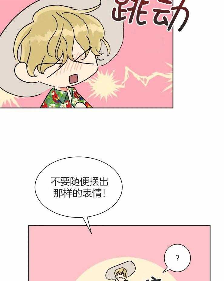 第56话 蜜月旅行16
