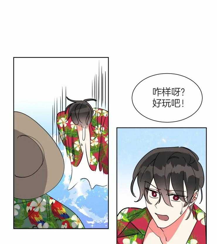 第56话 蜜月旅行21