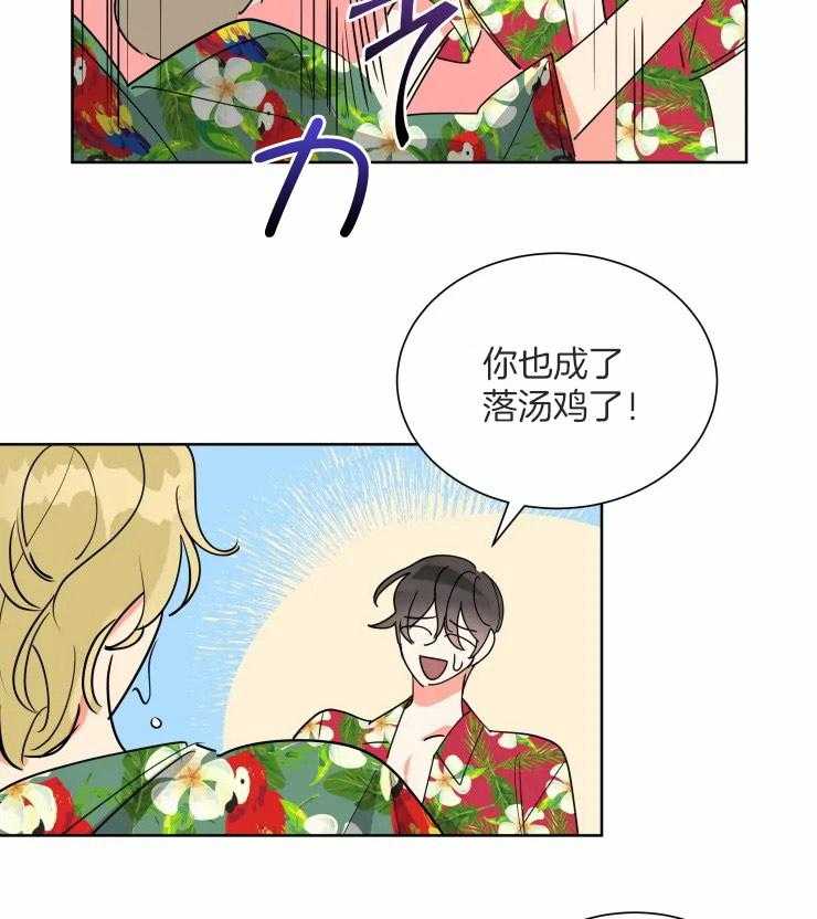 第56话 蜜月旅行23