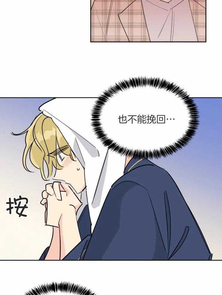 第56话 蜜月旅行3