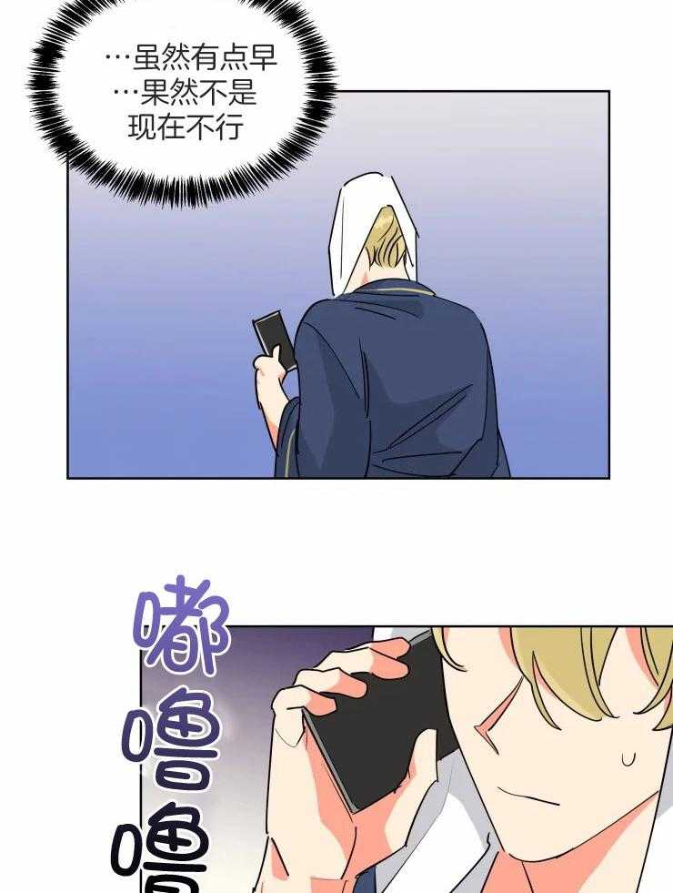 第56话 蜜月旅行4