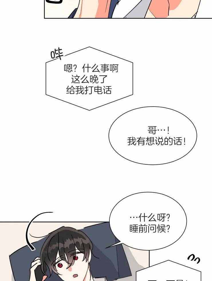 第56话 蜜月旅行5
