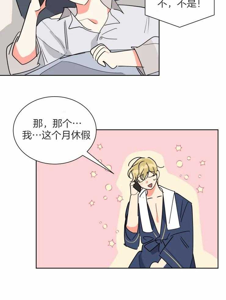 第56话 蜜月旅行6
