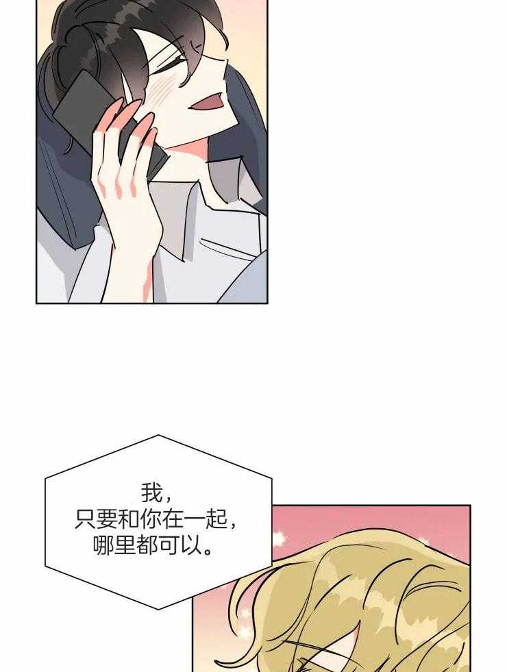 第56话 蜜月旅行8