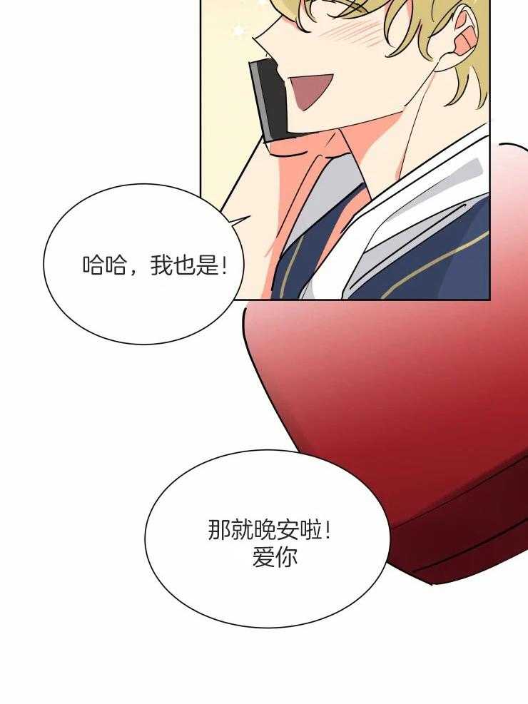 第56话 蜜月旅行9