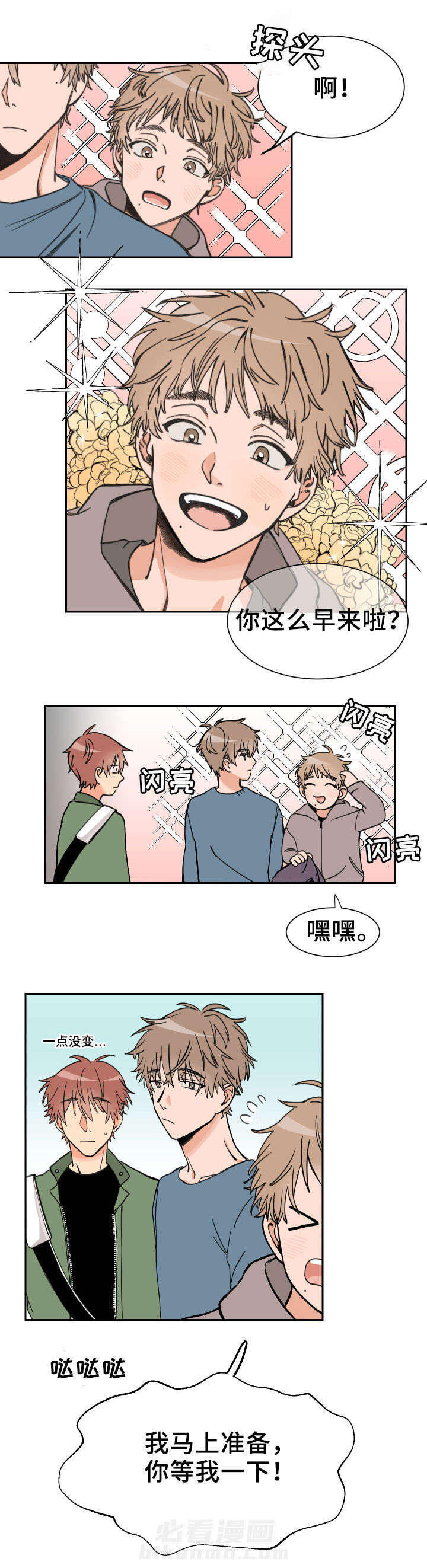 第1话 上学2