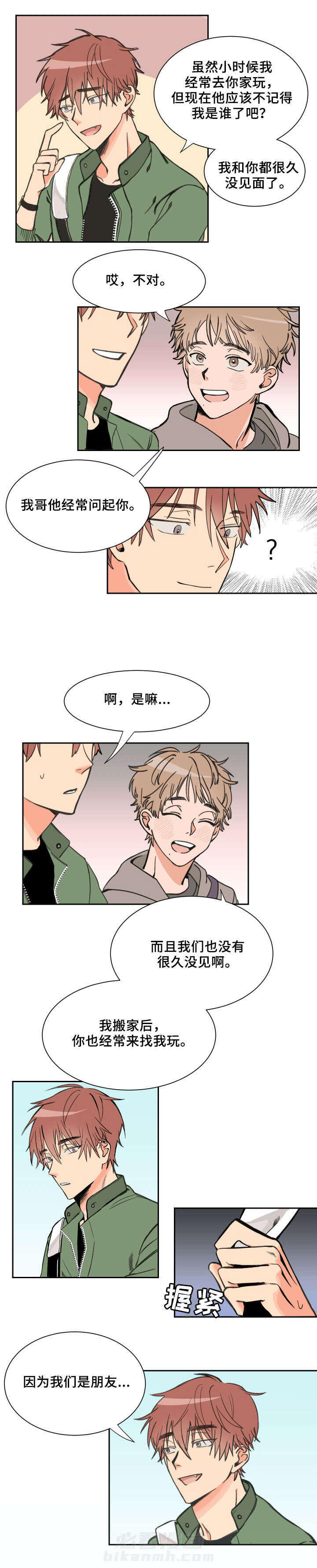 第1话 上学4