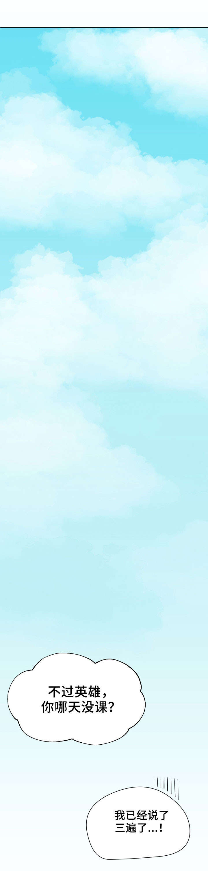 第1话 上学5