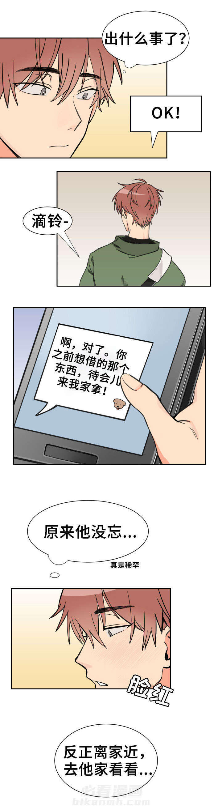 第2话 发现2