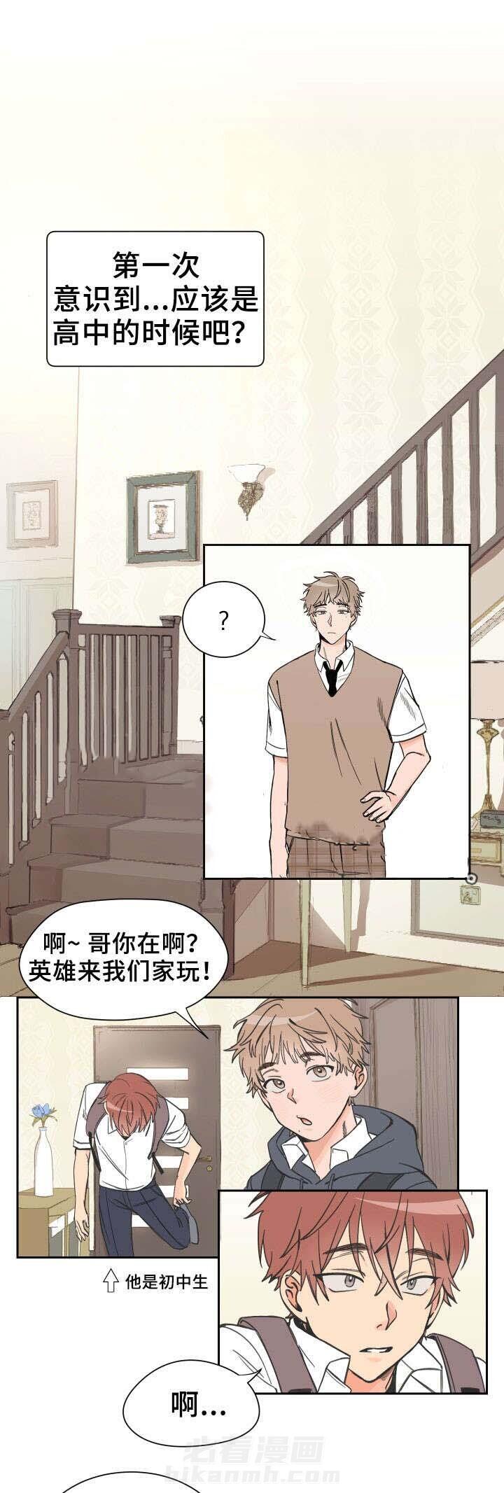 第3话 喜欢0