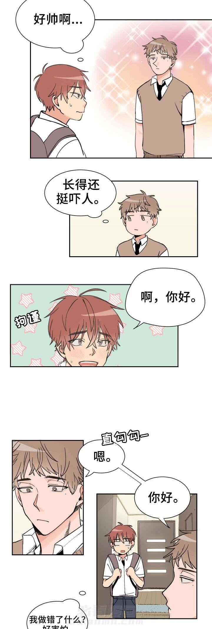 第3话 喜欢1