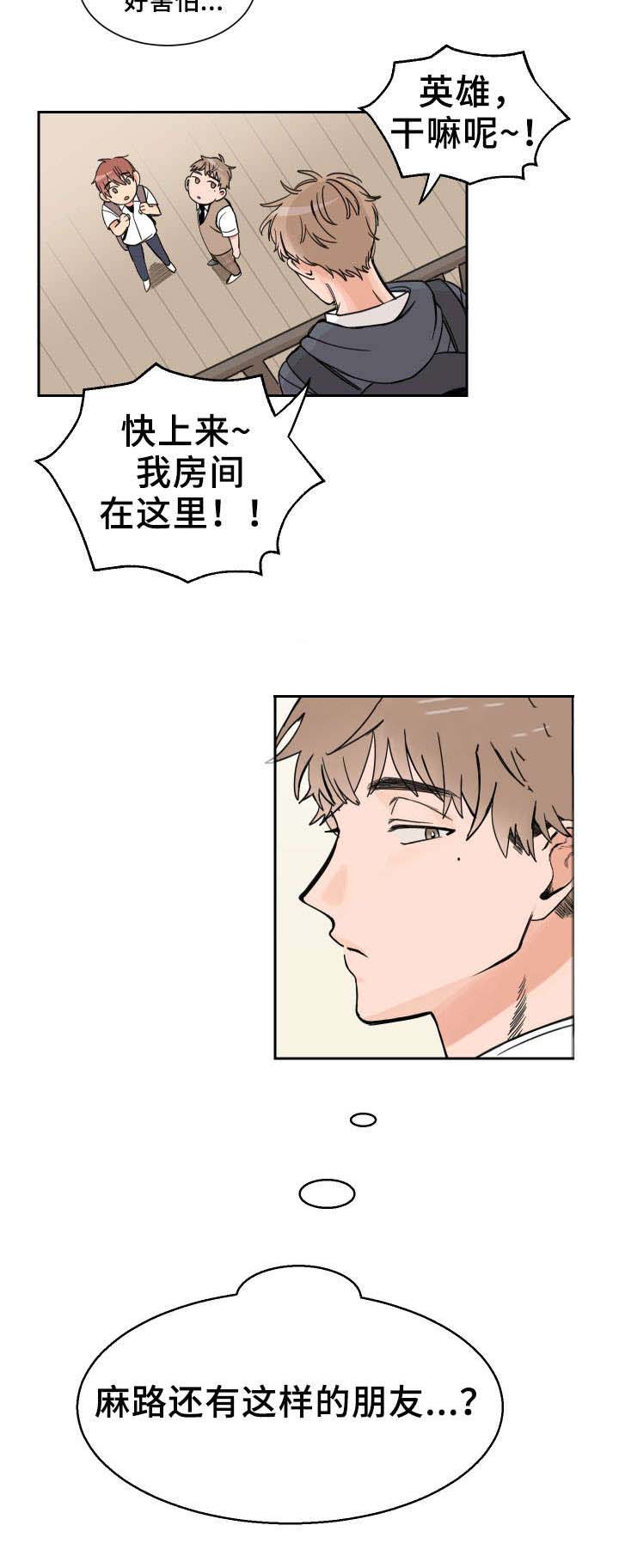 第3话 喜欢2