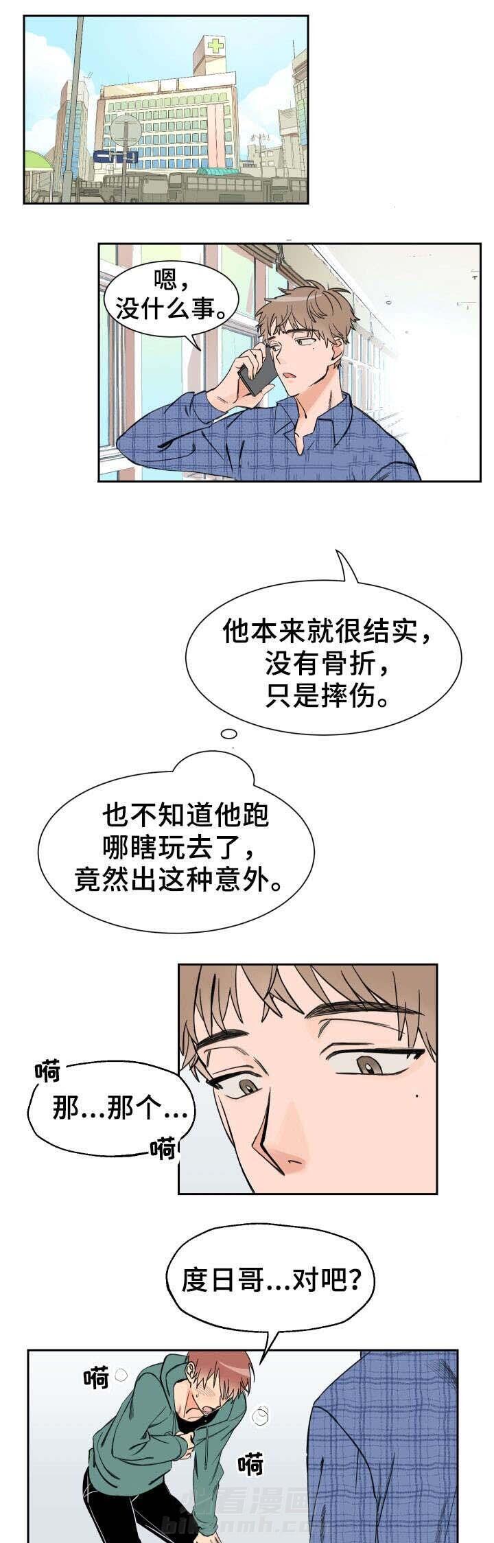 第3话 喜欢3