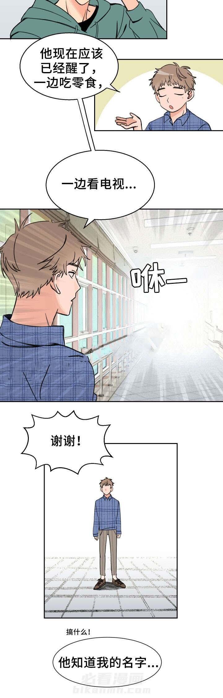 第3话 喜欢5